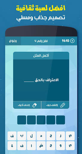 نجمة : كلمات متقاطعة وصلة 5 تصوير الشاشة