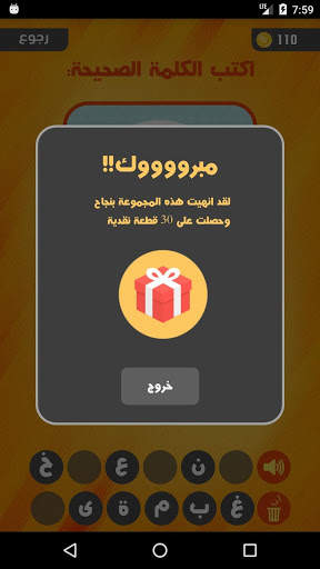 صورة وكلمة screenshot 7
