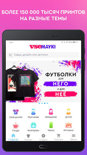 Vsemayki: Одежда с принтами скриншот 10