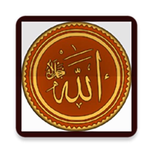 İsmin Esması 2.1.1