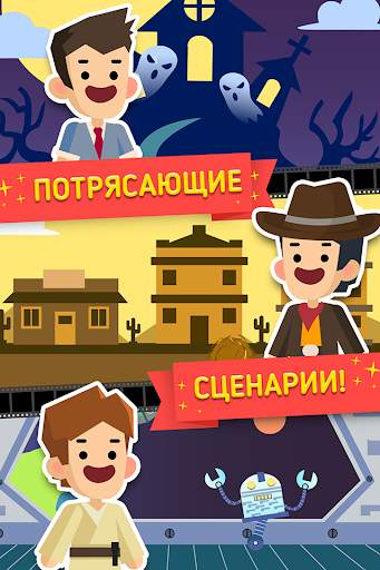 Hollywood Billionaire: Be Rich скриншот 3