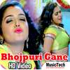 Bhojpuri Gana - Bhojpuri Video Songs