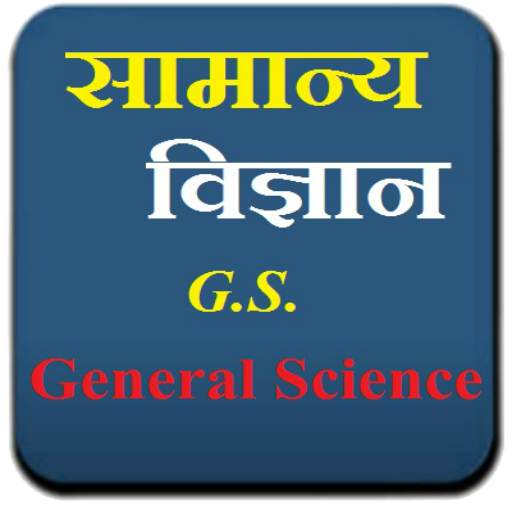 General Science in Hindi 1.6