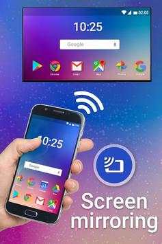 Screen Mirroring 1 تصوير الشاشة