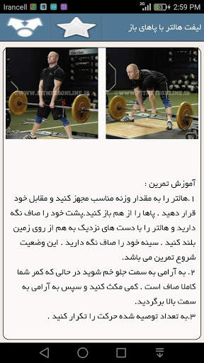 بدنسازی همراه screenshot 8
