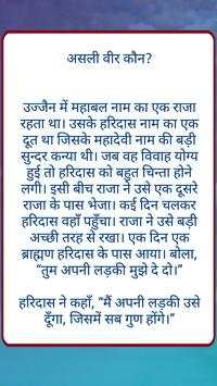 Vikram Betal screenshot 4