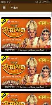 Ramayan screenshot 5