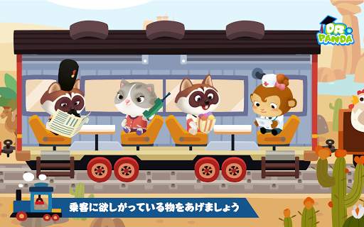 Dr. Pandaきかんしゃ screenshot 2