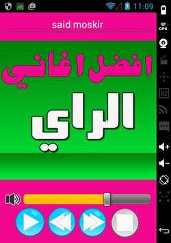 اغاني الراي aghani ray 7 تصوير الشاشة