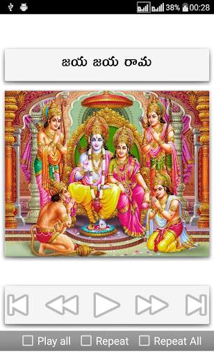 Sri Rama Navami Songs Telugu screenshot 11