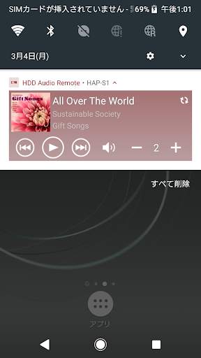 HDD Audio Remote screenshot 3