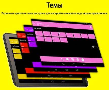 WP8 Launcher - Тема Метро скриншот 7
