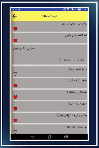 آموزش اصطلاحات زبان کردی screenshot 3