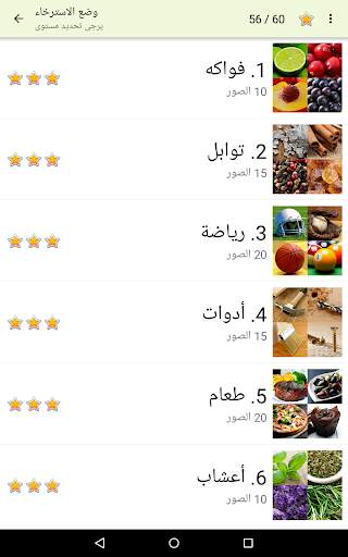 صور مسابقة - صور تخمين 7 تصوير الشاشة