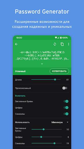 Enpass password manager скриншот 7