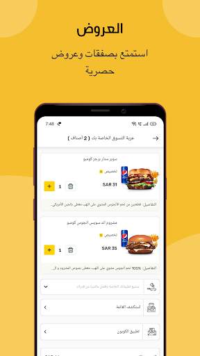 هارديزالسعودية وجبات البرجروالساندوتش 6 تصوير الشاشة