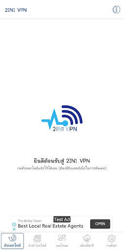 2IN1 VPN screenshot 2