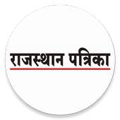 Rajasthan Patrika Hindi News 6