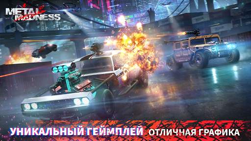 Metal Madness PvP: Экшен Сражения на Тачках Онлайн скриншот 2