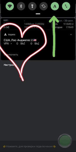 Aspera VPN screenshot 1