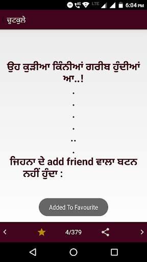 Punjabi Status | ਪੰਜਾਬੀ ਸਟੇਟਸ स्क्रीनशॉट 5