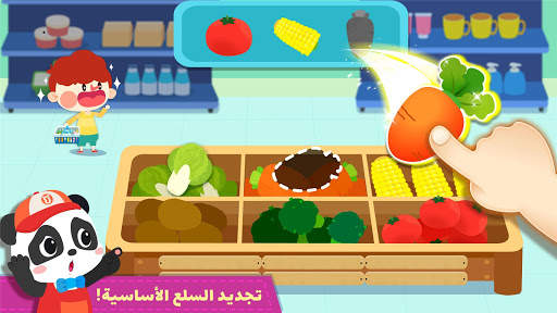 السوبر ماركت 4 تصوير الشاشة