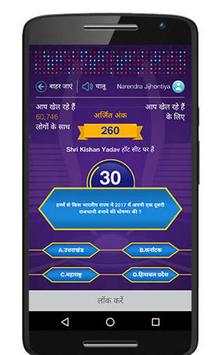 Guide JioChat: Jio KBC Play Along screenshot 2