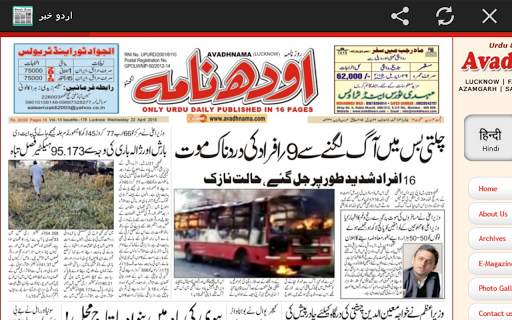 Urdu News India All Newspapers screenshot 8
