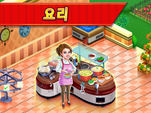 스타 셰프: 요리와 레스토랑 게임 screenshot 8