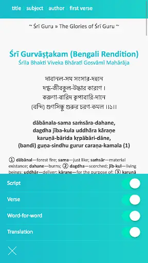 Gaudiya Kirtan (old version) screenshot 2