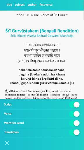 Gaudiya Kirtan (old version) screenshot 2