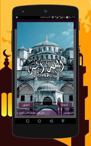 أذان وأذكار 4 تصوير الشاشة
