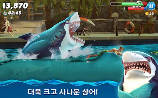 헝그리 샤크 월드 (Hungry Shark World) screenshot 13