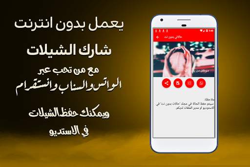 شيلاتي حالاتي || شيلات فيديو  بدون نت 3 تصوير الشاشة