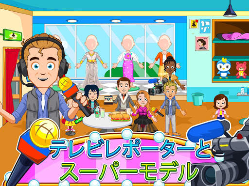 My Town : Fashion Show screenshot 10