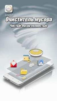 Super Clean-Phone Booster,Junk Cleaner&CPU Cooler скриншот 1