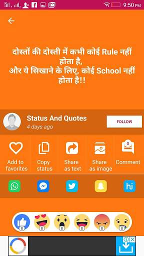 Status ka Baap screenshot 3