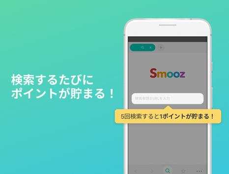 Smooz screenshot 3
