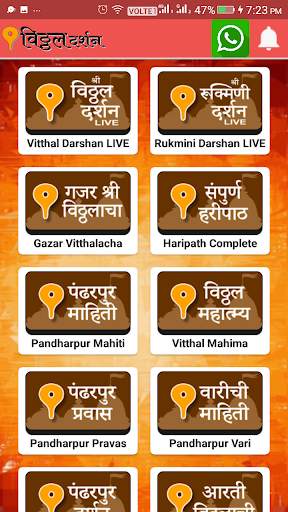 Vitthal Rukmini Darshan Live screenshot 4