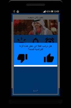 شيلات عبد الكريم الحربي 6 تصوير الشاشة