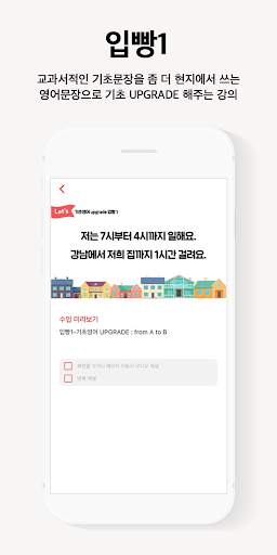 Let's 일빵빵 screenshot 3