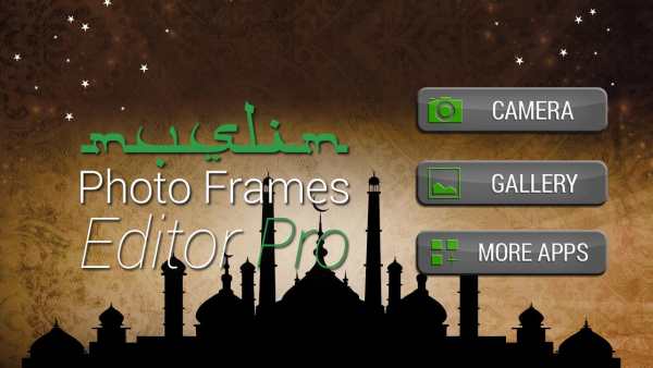 Muslim Photo Frames Editor Pro 1 تصوير الشاشة