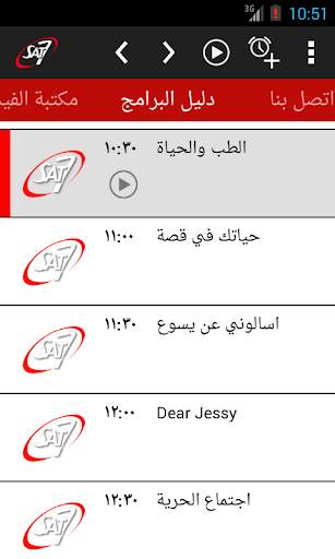 SAT-7 screenshot 4