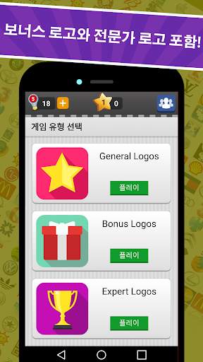 Logo Game: Guess Brand Quiz 로고 게임: 브랜드를 맞추는 퀴즈 screenshot 6