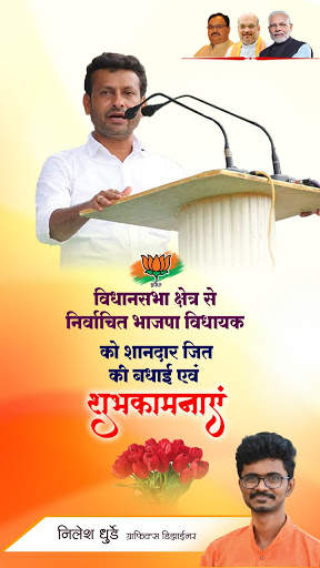 Bjp and Modi Banner Maker - Photo Frame [ HD ] screenshot 3
