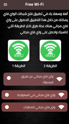 Free wifi screenshot 1