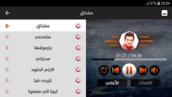إيهاب توفيق 2019 بدون نت 10 تصوير الشاشة