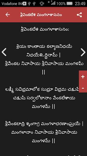 God songs Telugu screenshot 7