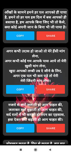 Romantic Shayari 2021 in Hindi - प्यार भरी शायरी screenshot 1