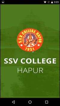 SSVCOLLEGE1951 скриншот 1